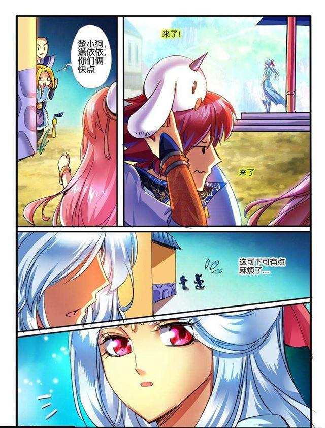 🍹幻界王（幻兽王） 137.偶遇 第6页
