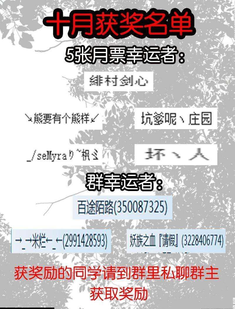 🍹幻界王（幻兽王） 137.偶遇 第9页