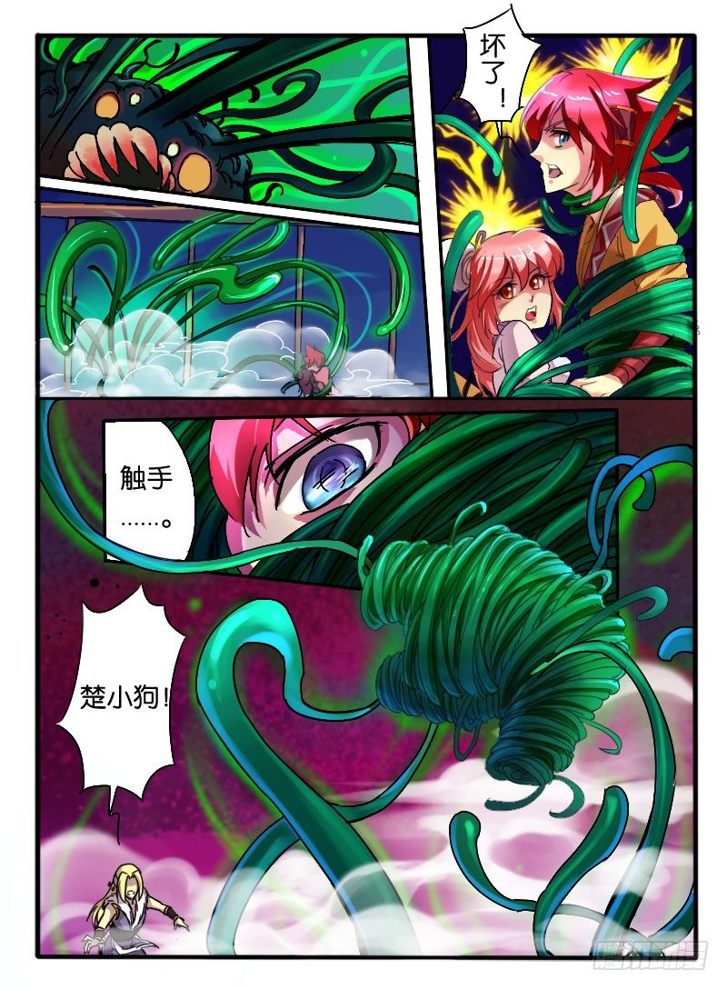 🍹幻界王（幻兽王） 16.虫王 第2页