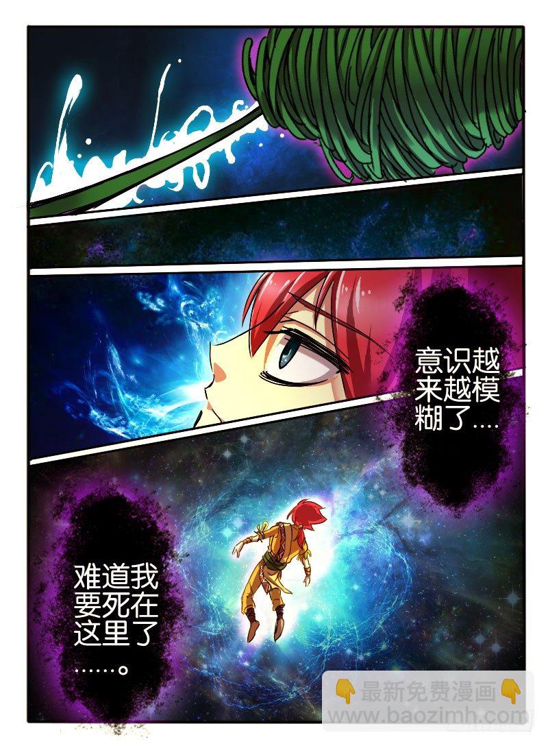 🍹幻界王（幻兽王） 16.虫王 第6页