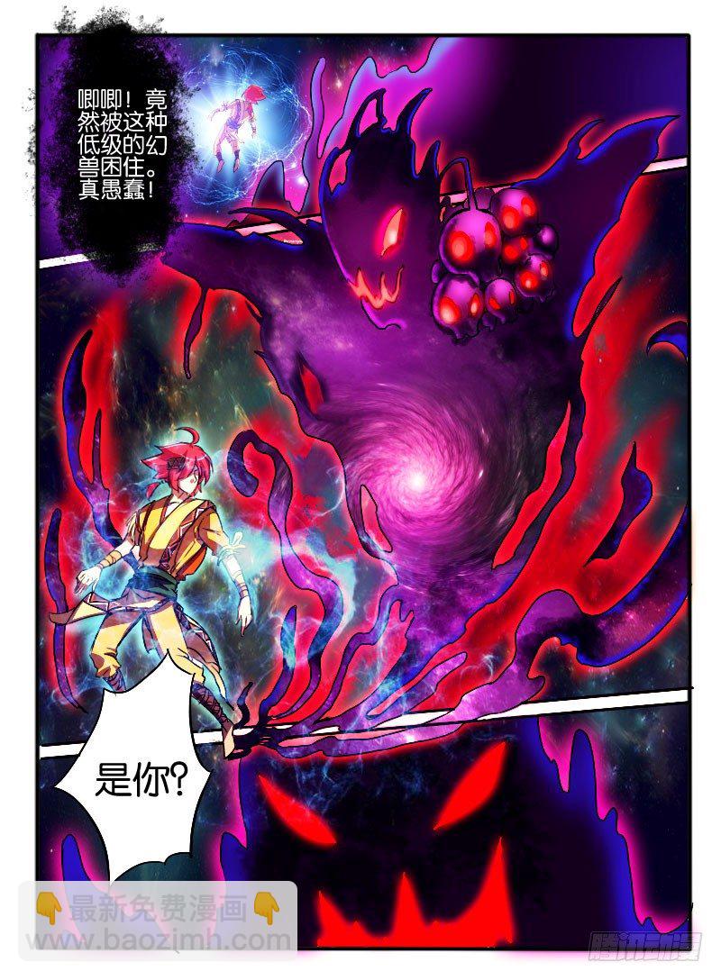 🍹幻界王（幻兽王） 16.虫王 第7页