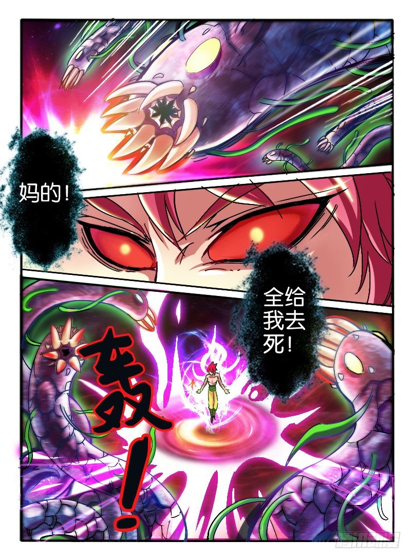 🍹幻界王（幻兽王） 18.占据 第1页