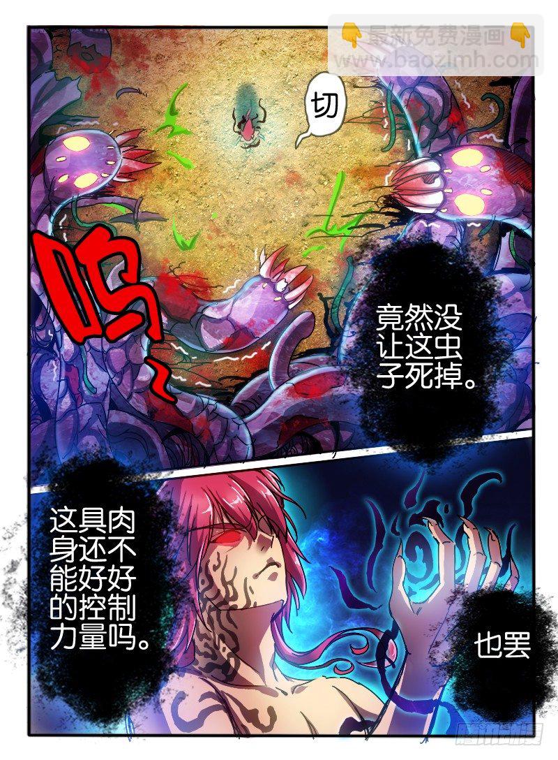 🍹幻界王（幻兽王） 18.占据 第3页