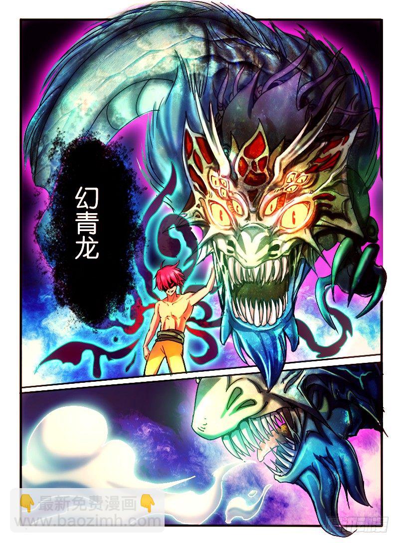 🍹幻界王（幻兽王） 18.占据 第4页