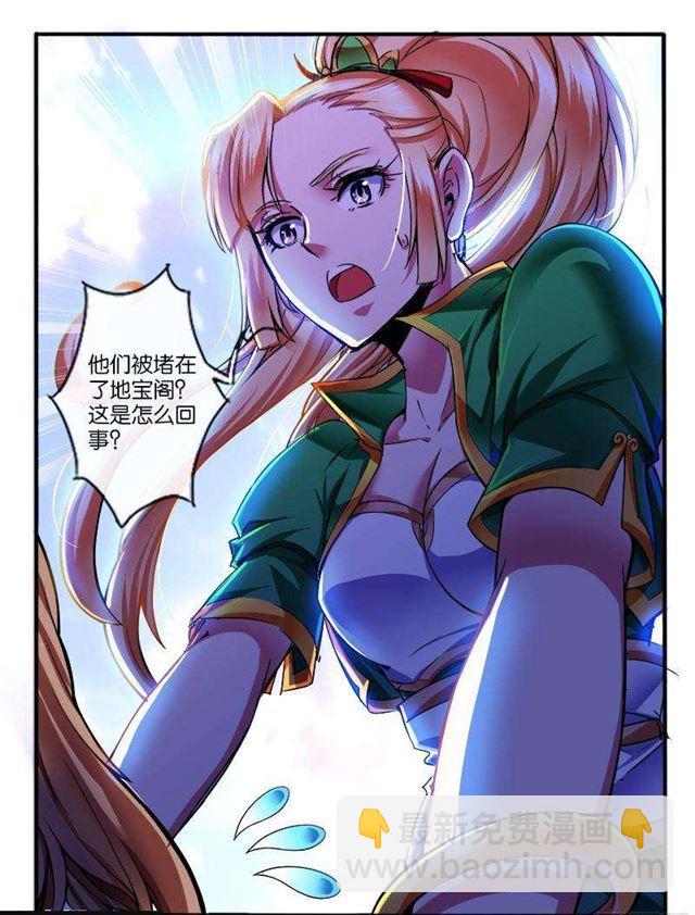 🍹幻界王（幻兽王） 181.圈套 第3页