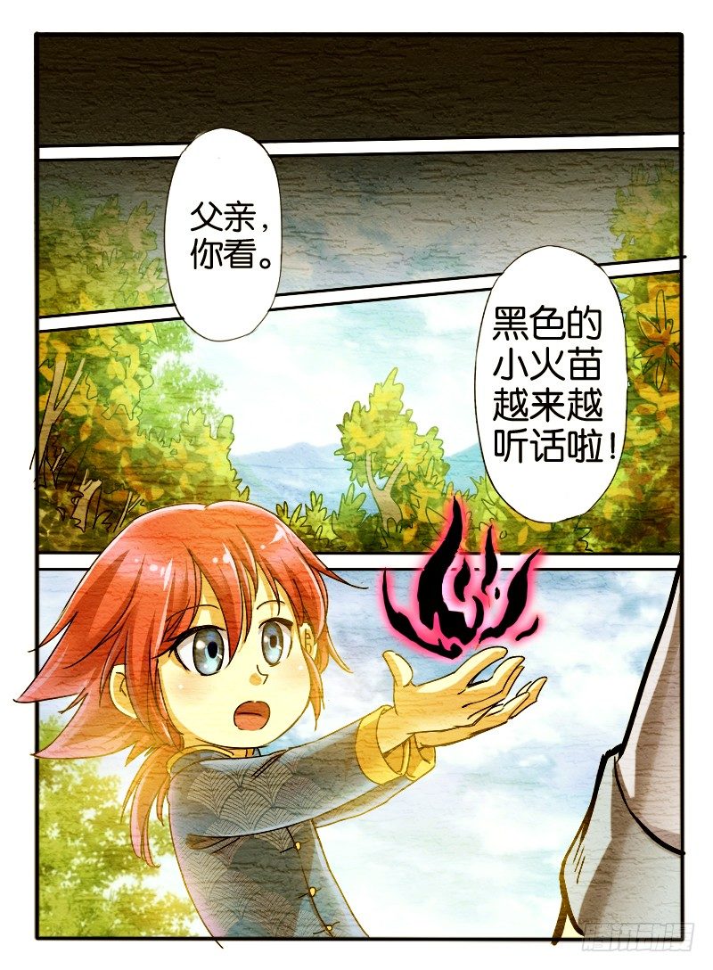 🍹幻界王（幻兽王） 20.回忆 第1页
