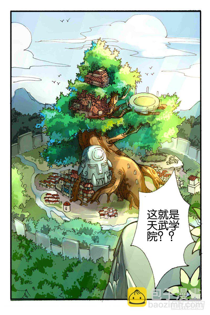 🍹幻界王（幻兽王） 22.学院 第4页