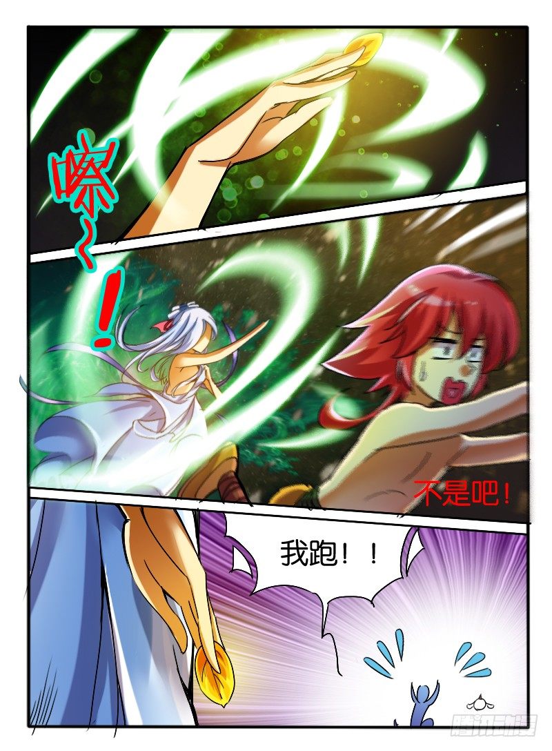 🍹幻界王（幻兽王） 24.神秘女人2 第1页