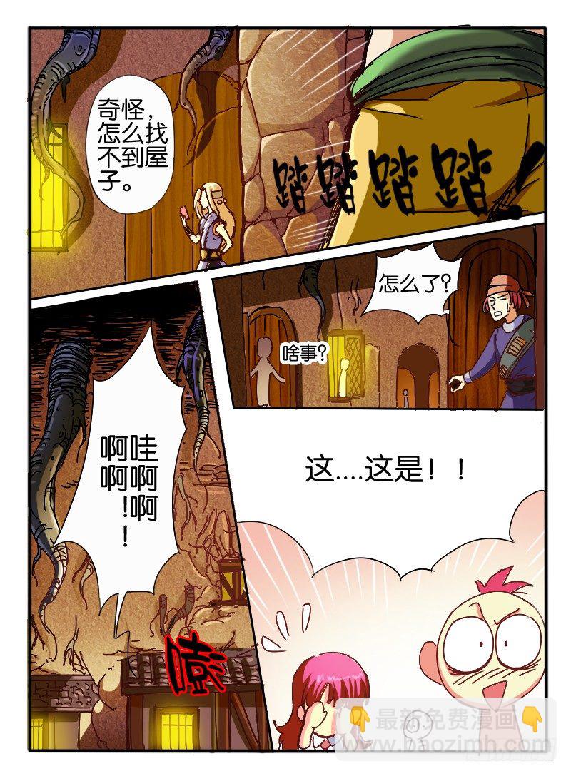 🍹幻界王（幻兽王） 24.神秘女人2 第2页