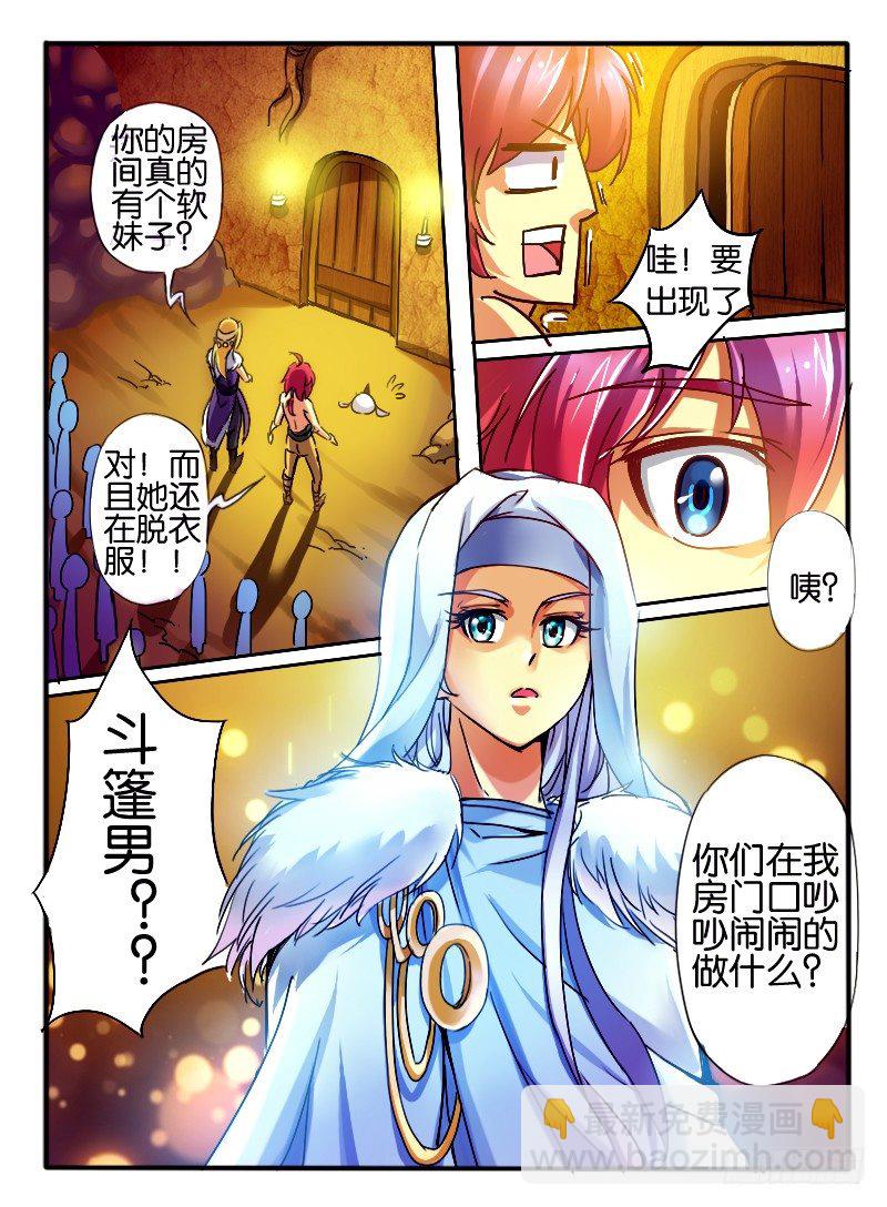🍹幻界王（幻兽王） 24.神秘女人2 第4页