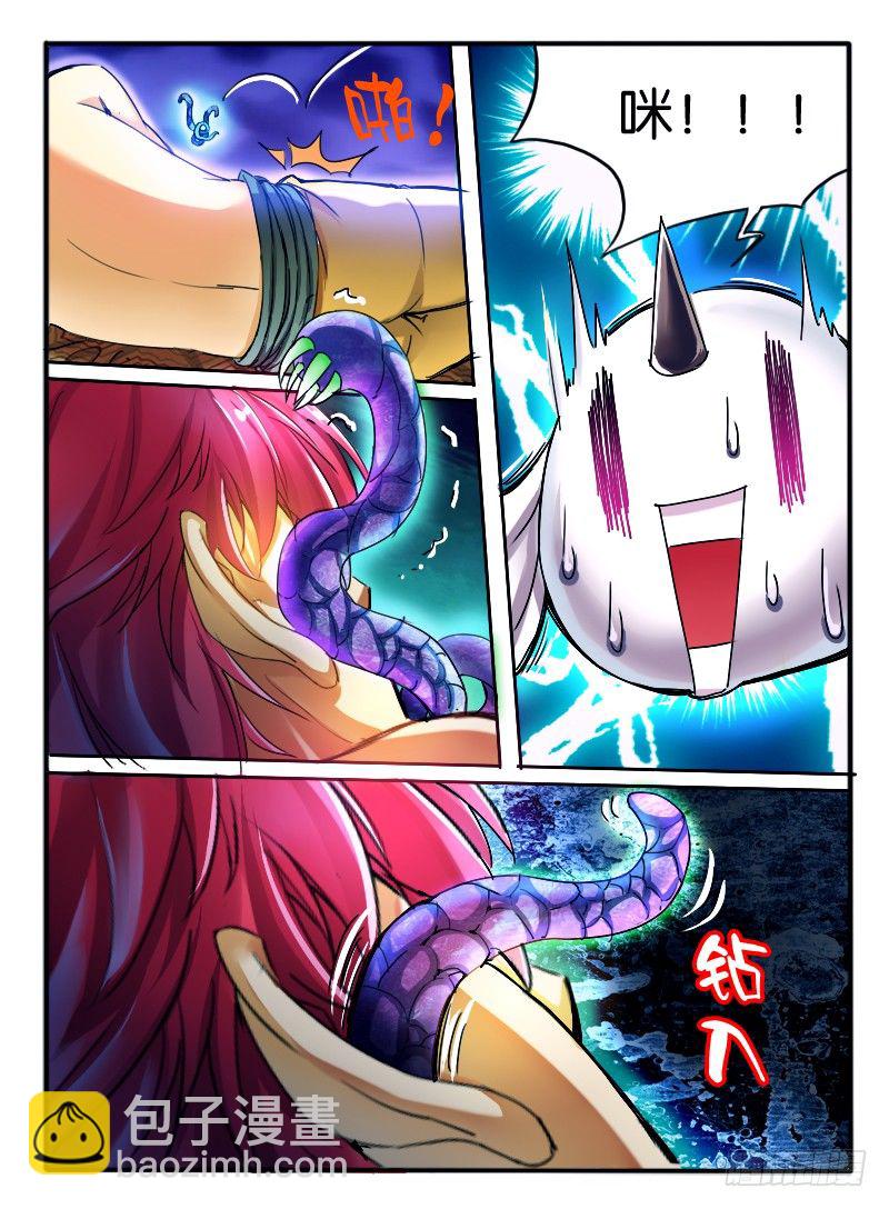 🍹幻界王（幻兽王） 26.幻魂珠 第3页