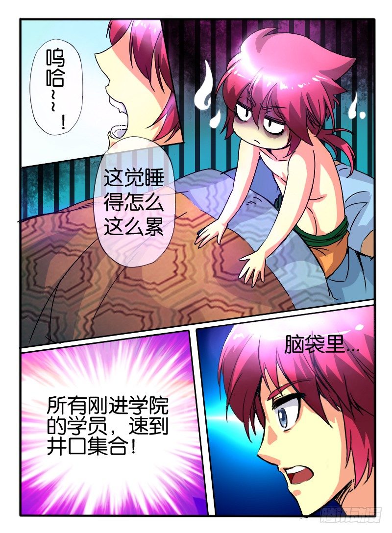 🍹幻界王（幻兽王） 26.幻魂珠 第5页