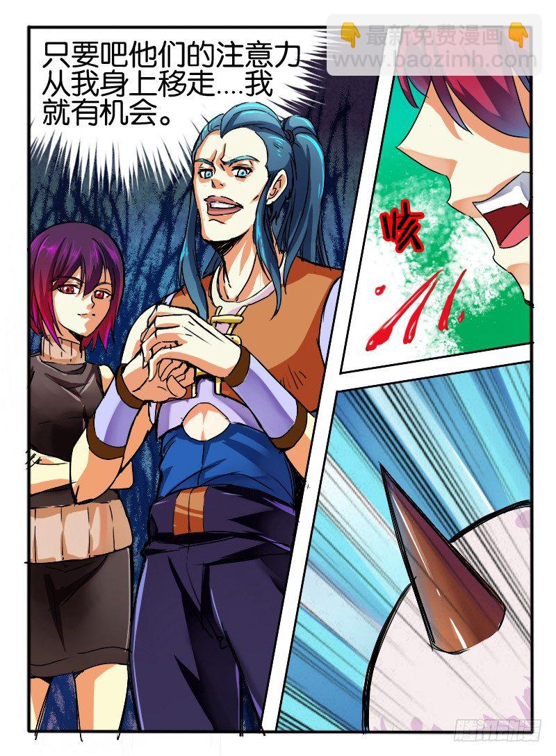 🍹幻界王（幻兽王） 30.枫林争斗3 第5页