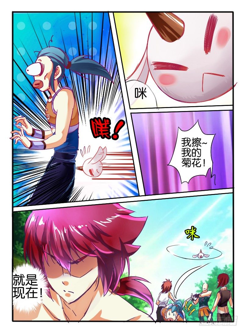 🍹幻界王（幻兽王） 30.枫林争斗3 第6页