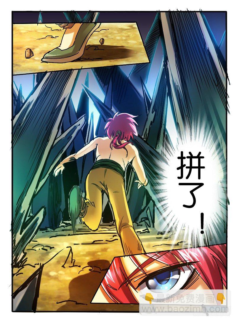 🍹幻界王（幻兽王） 30.枫林争斗3 第8页