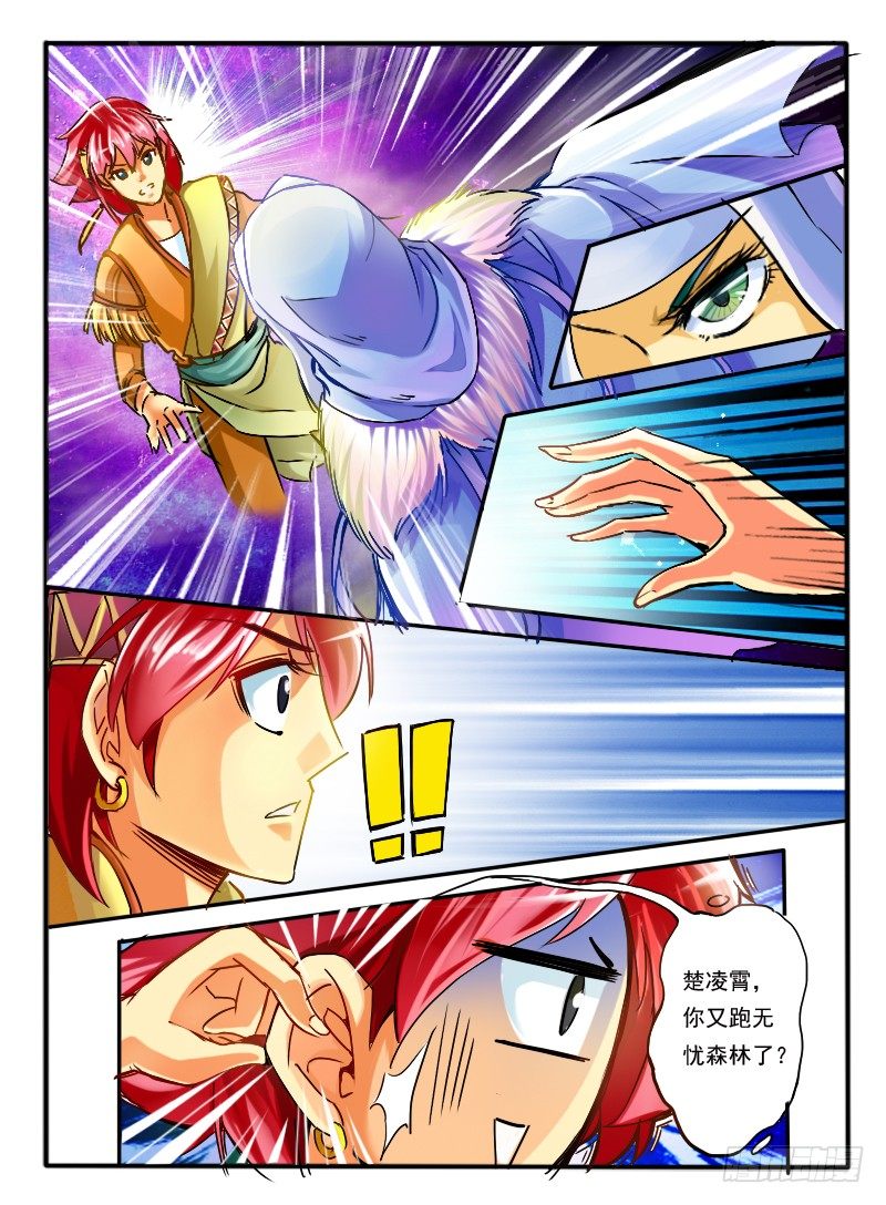 🍹幻界王（幻兽王） 04.天武考核 第1页
