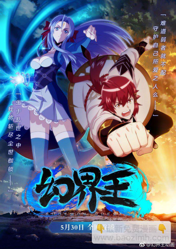 🍹幻界王（幻兽王） 04.天武考核 第11页