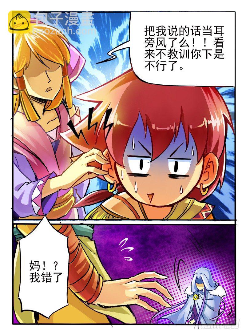 🍹幻界王（幻兽王） 04.天武考核 第2页