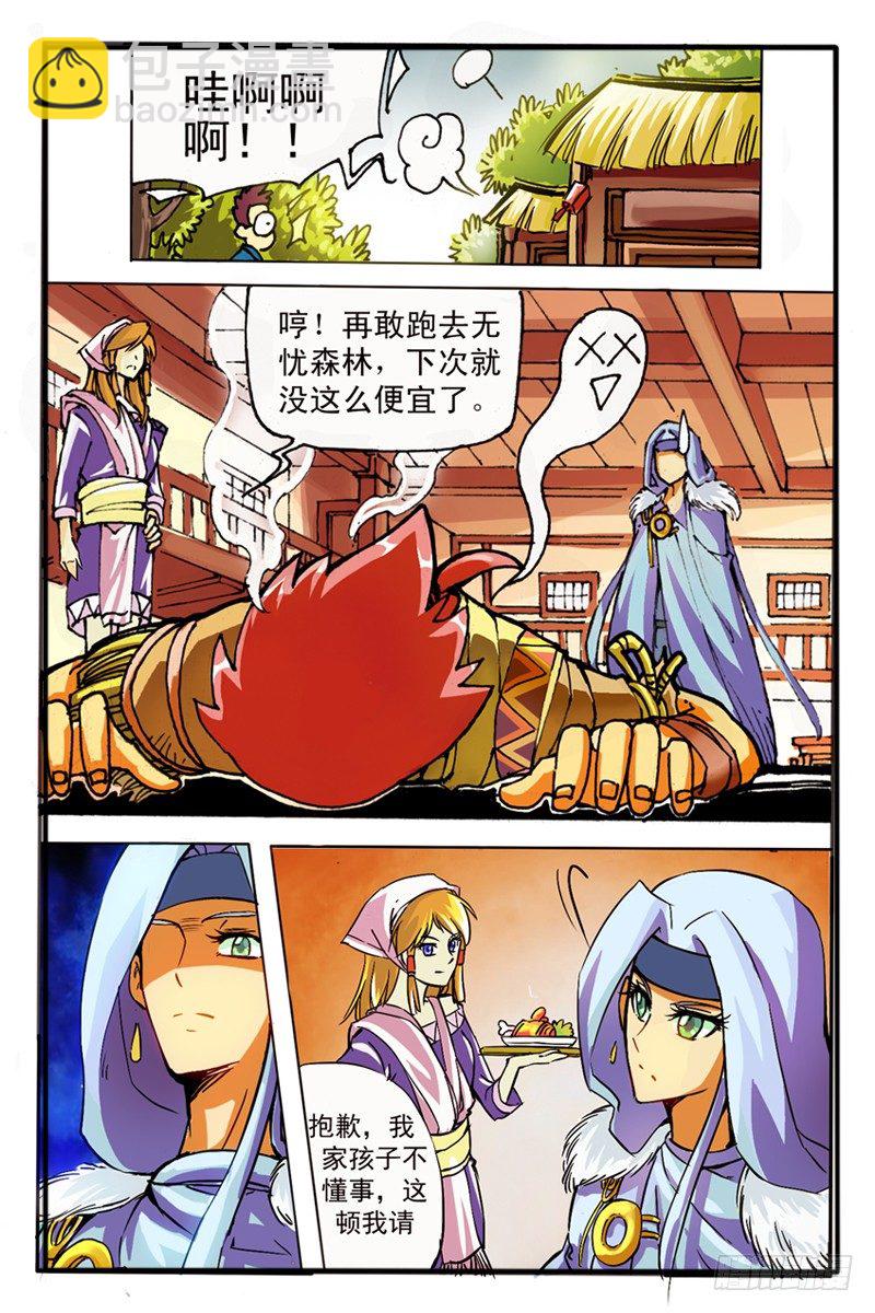 🍹幻界王（幻兽王） 04.天武考核 第3页