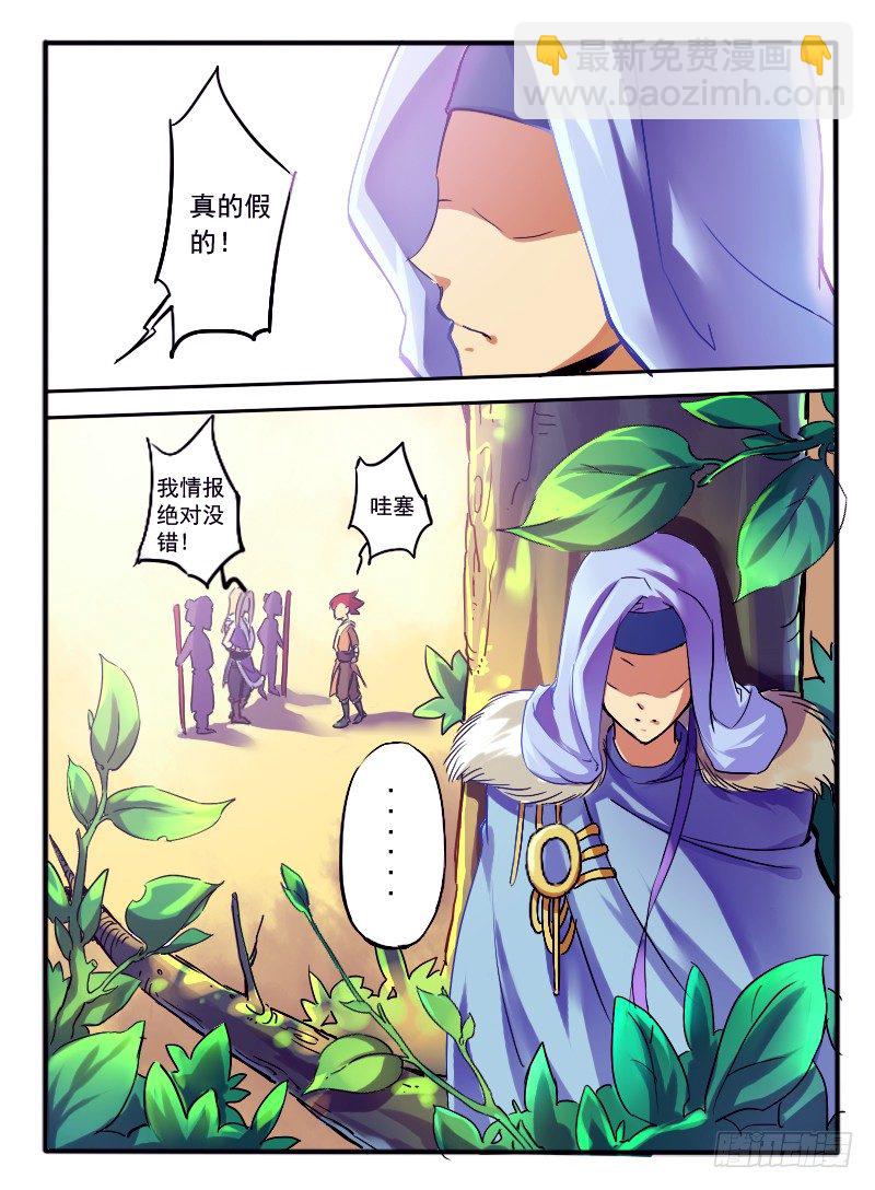 🍹幻界王（幻兽王） 04.天武考核 第9页
