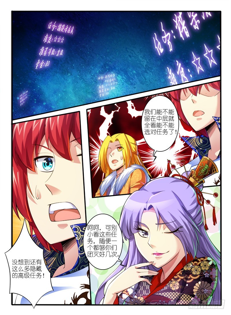 🍹幻界王（幻兽王） 301.修罗场 第1页