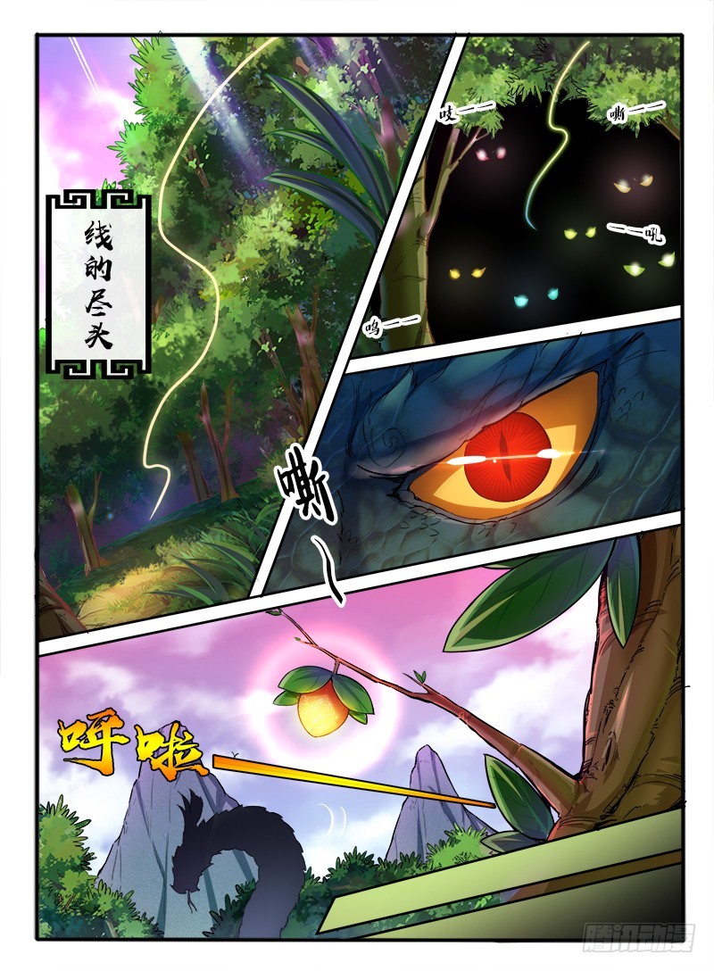 🍹幻界王（幻兽王） 302.怀疑 第4页