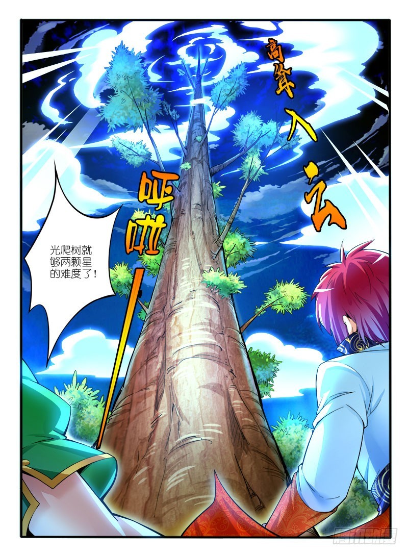 🍹幻界王（幻兽王） 302.怀疑 第7页