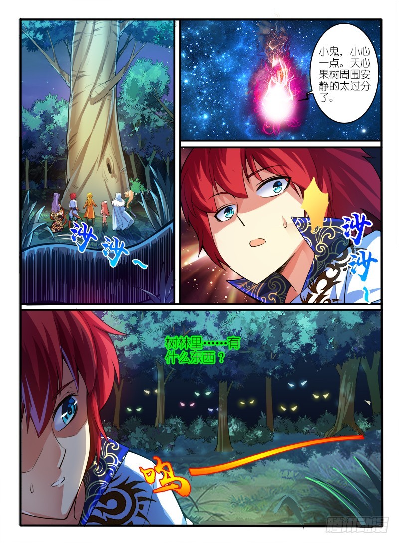🍹幻界王（幻兽王） 302.怀疑 第9页