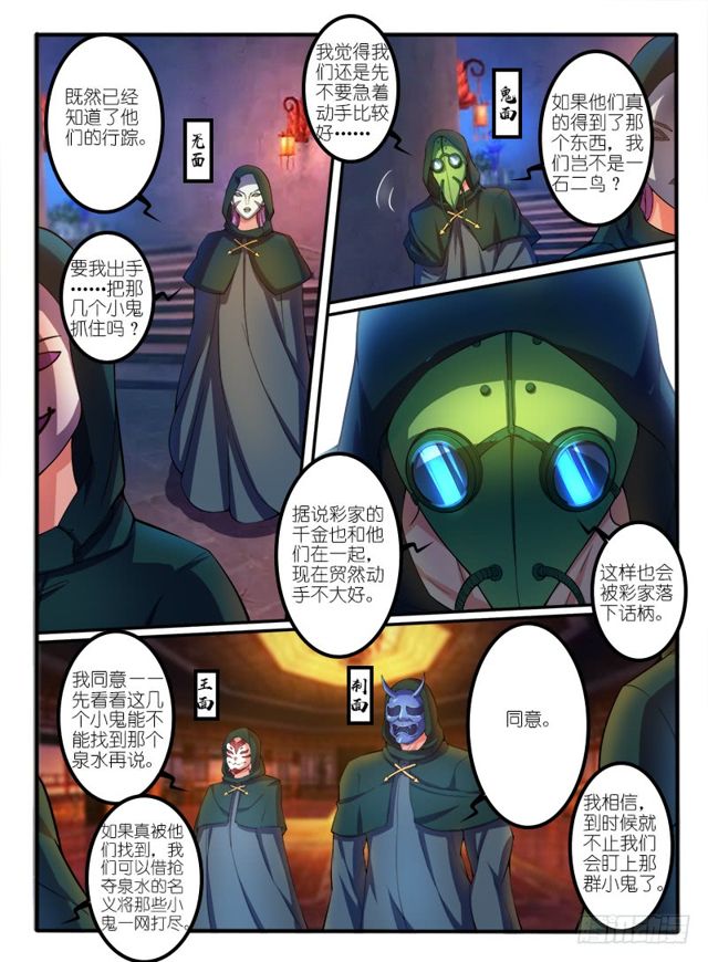🍹幻界王（幻兽王） 304.天心果 第2页