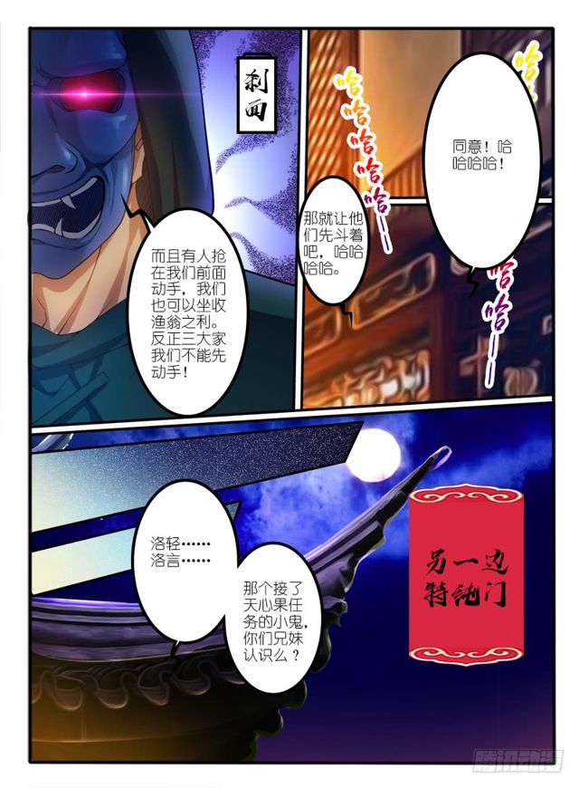 🍹幻界王（幻兽王） 304.天心果 第3页