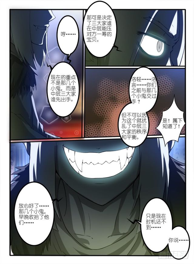 🍹幻界王（幻兽王） 304.天心果 第5页