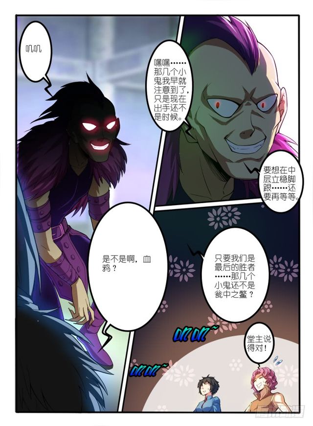 🍹幻界王（幻兽王） 304.天心果 第6页