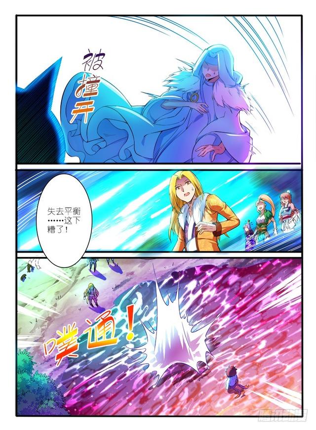 🍹幻界王（幻兽王） 308.天心泉 第5页