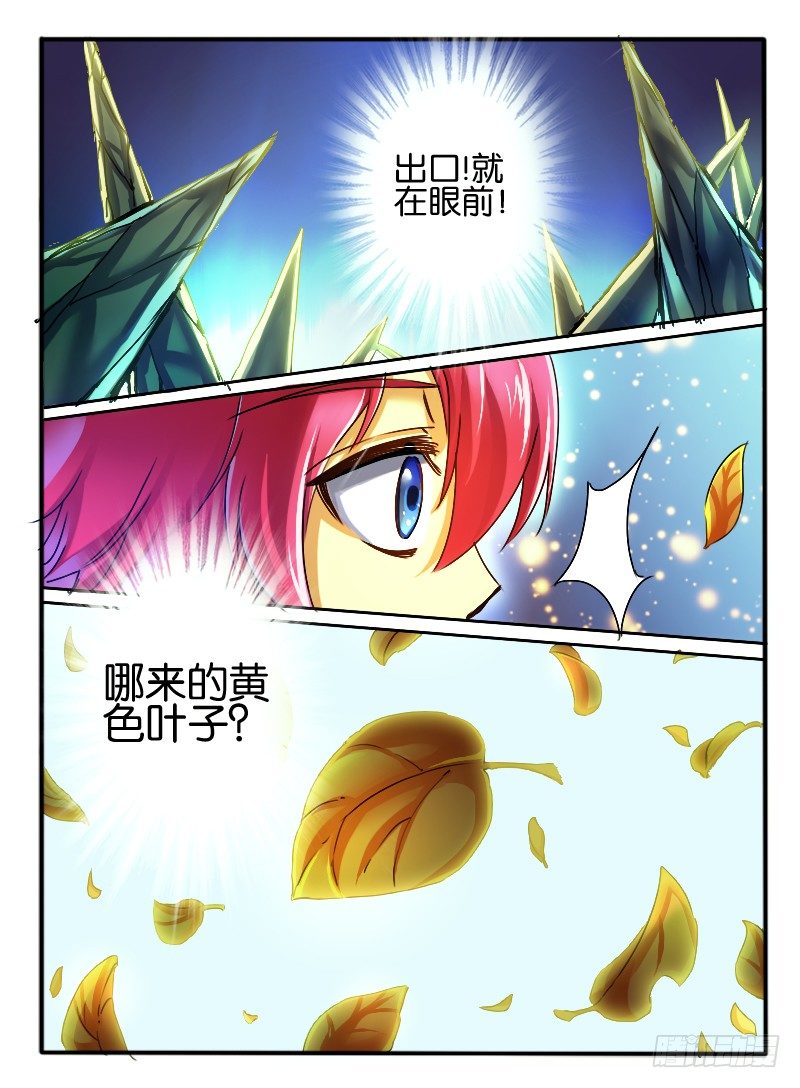 🍹幻界王（幻兽王） 32.斗篷男 第1页