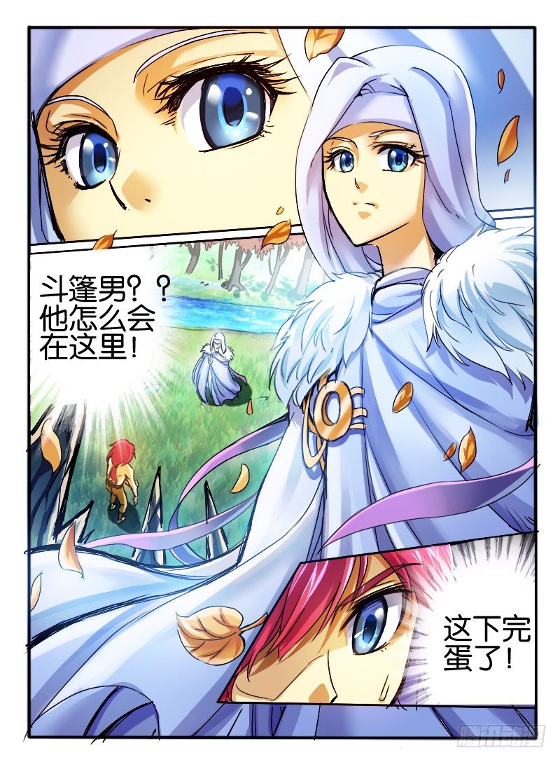 🍹幻界王（幻兽王） 32.斗篷男 第3页