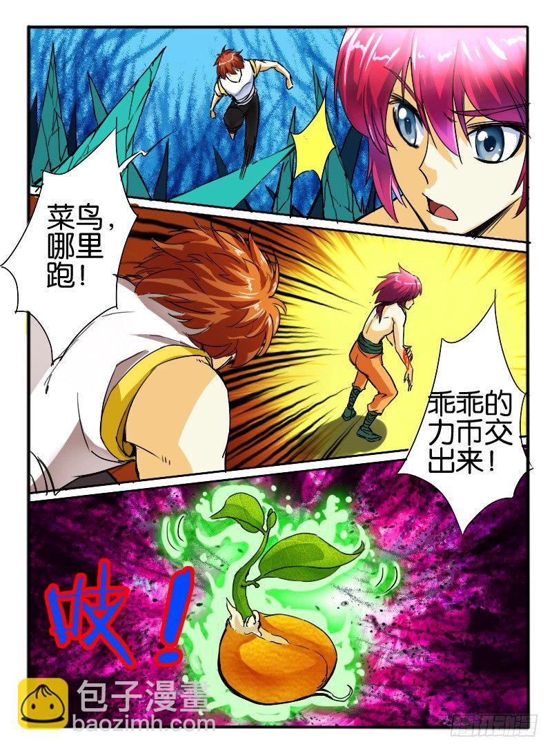 🍹幻界王（幻兽王） 32.斗篷男 第4页