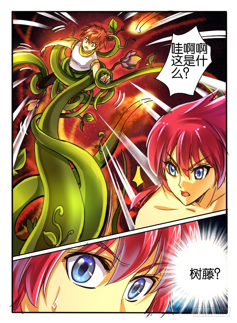 🍹幻界王（幻兽王） 32.斗篷男 第5页