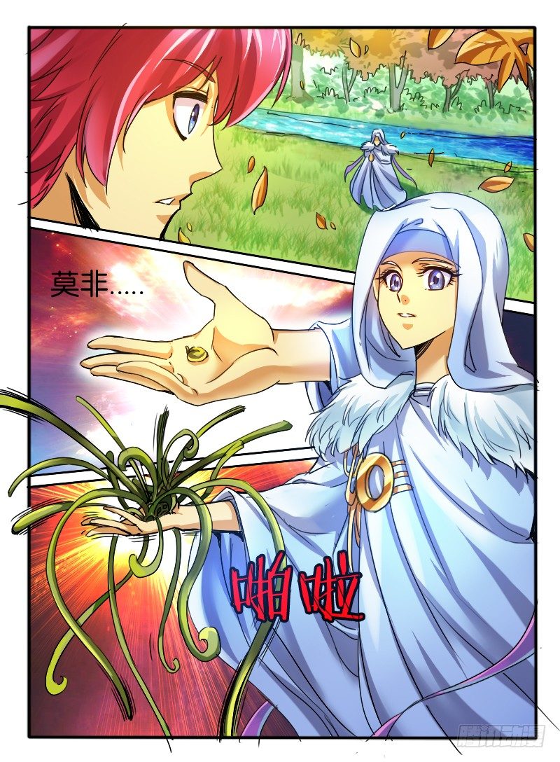 🍹幻界王（幻兽王） 32.斗篷男 第6页