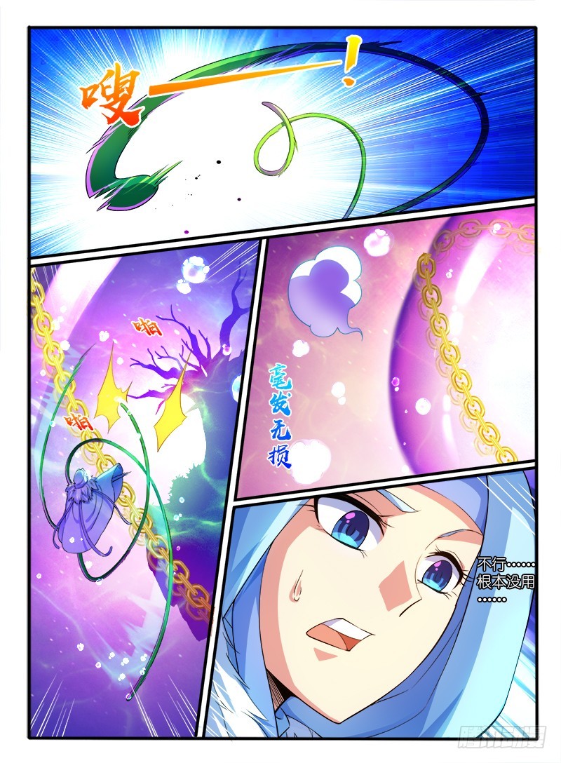 🍹幻界王（幻兽王） 310.线索 第1页