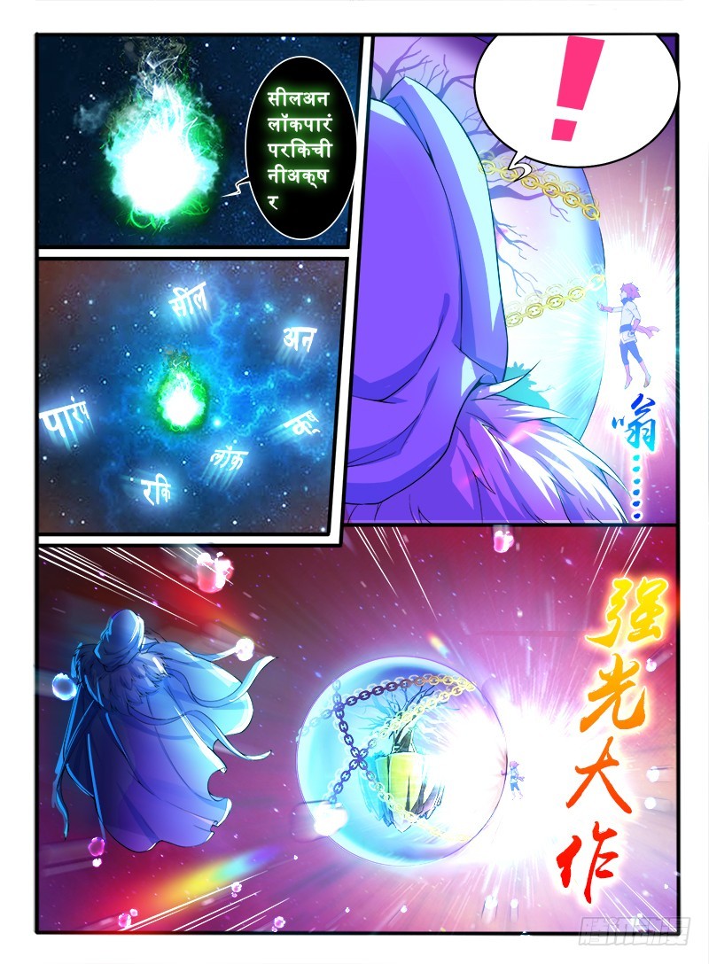 🍹幻界王（幻兽王） 310.线索 第3页