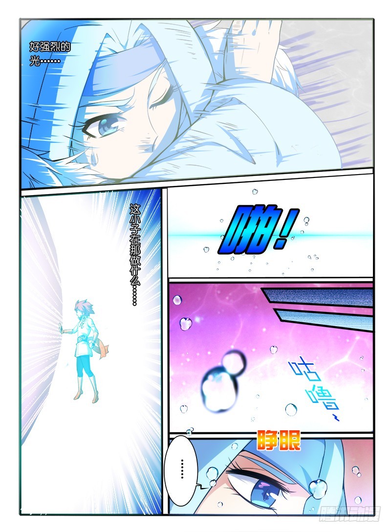 🍹幻界王（幻兽王） 310.线索 第4页