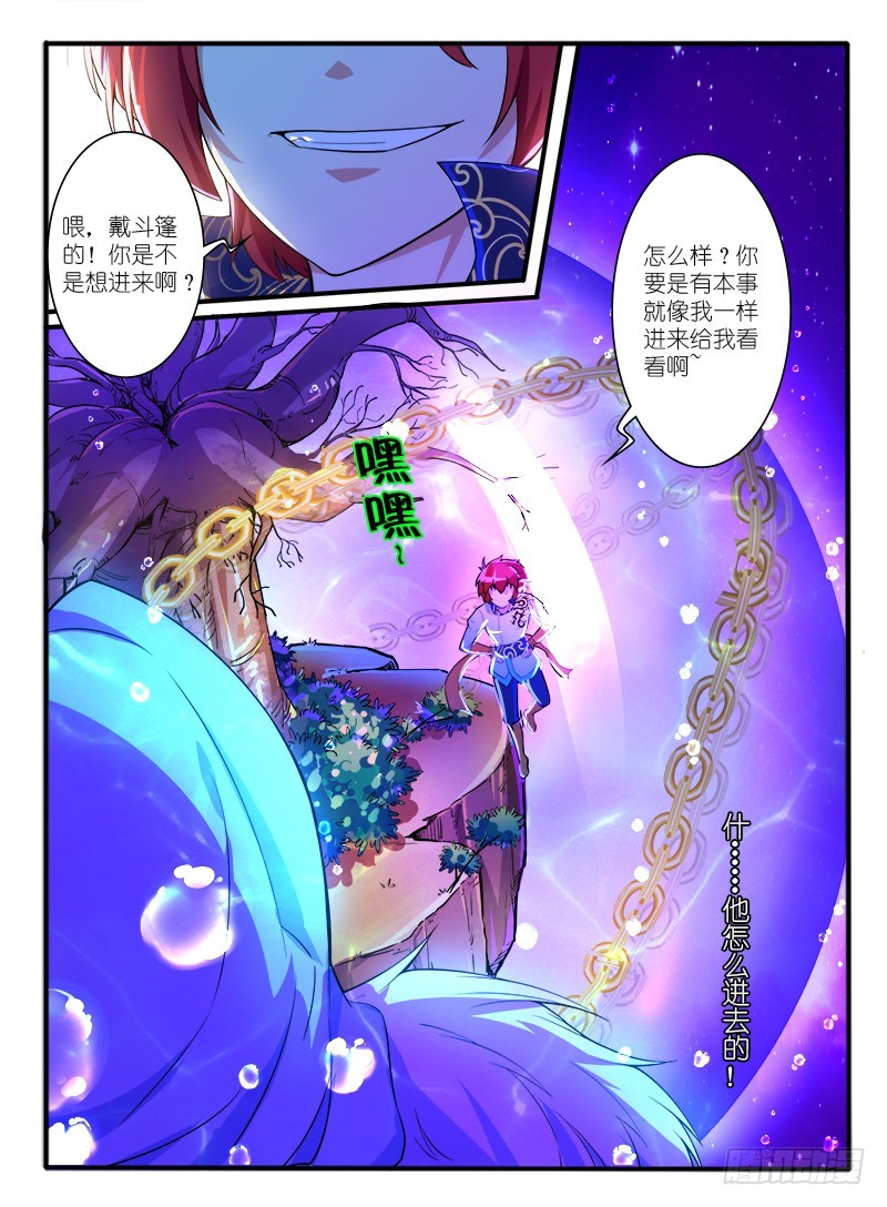 🍹幻界王（幻兽王） 310.线索 第5页