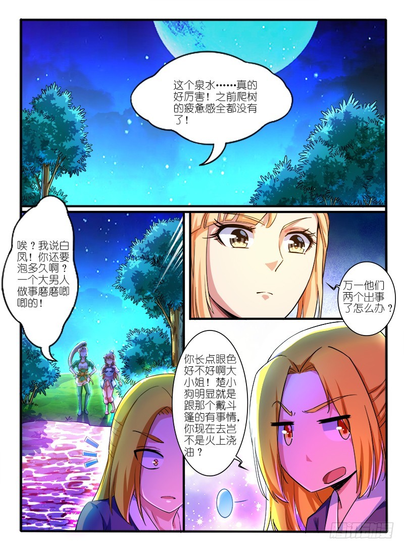 🍹幻界王（幻兽王） 312.身份 第1页