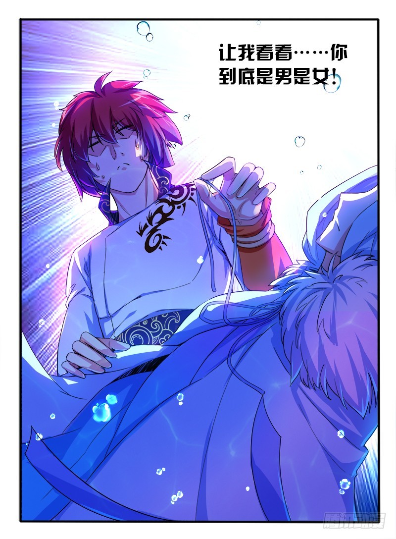 🍹幻界王（幻兽王） 312.身份 第10页