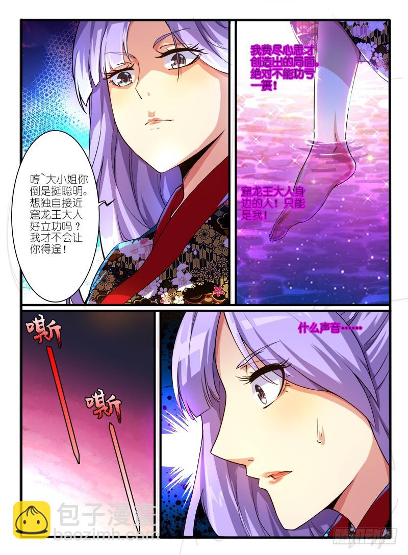 🍹幻界王（幻兽王） 312.身份 第3页