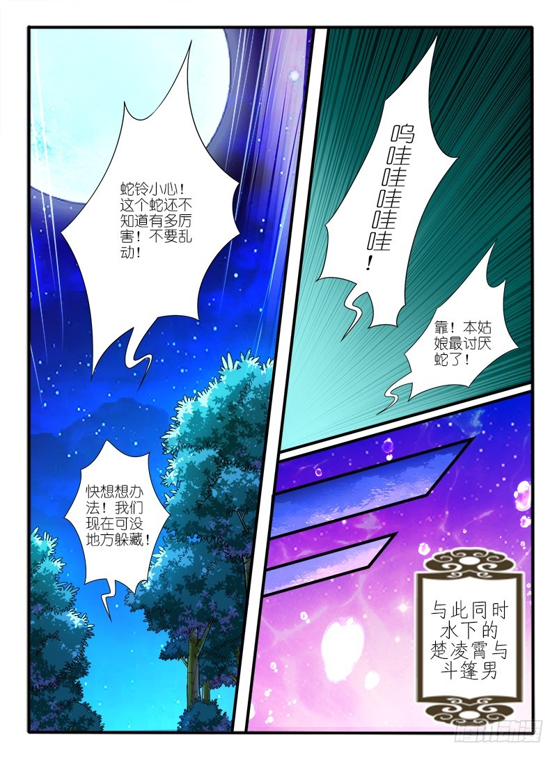 🍹幻界王（幻兽王） 312.身份 第6页