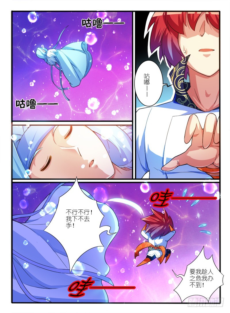 🍹幻界王（幻兽王） 312.身份 第7页