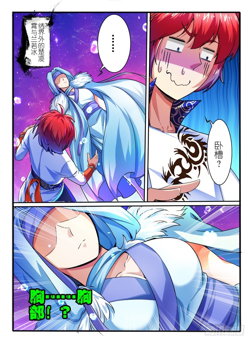 🍹幻界王（幻兽王） 314.身份 第1页