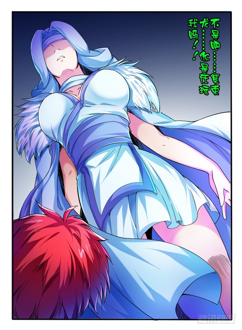 🍹幻界王（幻兽王） 314.身份 第5页