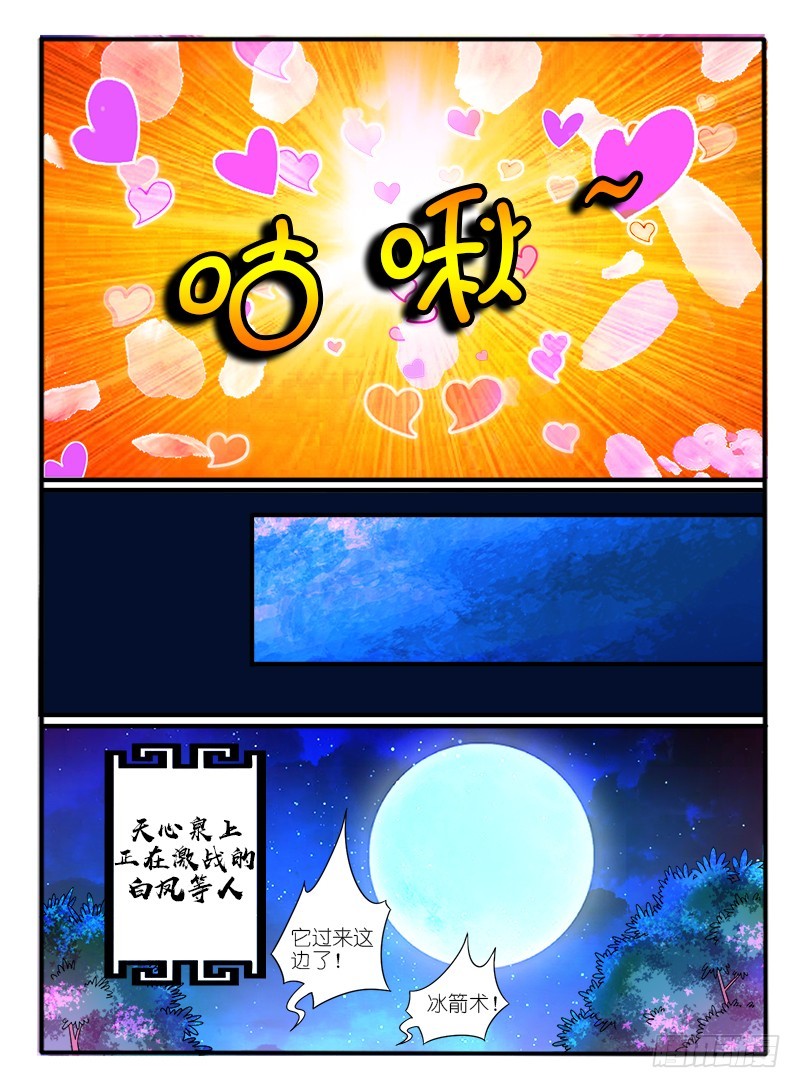 🍹幻界王（幻兽王） 314.身份 第7页
